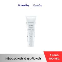 ราคา ครีมนวดหน้า บำรุงผิวหน้า ตึงกระชับ เปล่งปลั่ง Dramatic Facial Massage Cream Giffarine (10142489893)