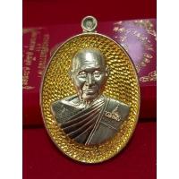 ราคา เหรียญรวย87หลวงพ่อรวยวัดมาบตาพุดจุังหวัดระยอง (15520620260)