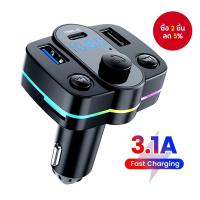 ราคา เครื่องเล่นเพลง Bluetooth ในรถยนต์ พร้อมชาร์จ USB แขนงฟรี MP3 และ FM Transmitter (42967408981)