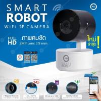 ราคา จับภาพได้ชัด PSI กล้องวงจรปิด รุ่น SMART ROBOT 4 (รุ่นใหม่ล่าสุด) (26555177293)