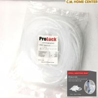 ราคา Prolock ไส้ไก่พันสายไฟ, ไส้ไก่, Prolock ที่เก็บสายไฟไส้ไก่ (7848881350)