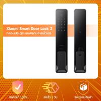 ราคา Xiaomi Smart Door Lock 2 - กลอนประตูดิจิตอล รุ่น2 (24819519294)