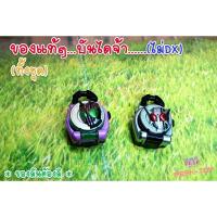 ราคา ไม่Dx ล็อคซีด ดีเคด กับ ดับเบิ้ล แปลงร่าง/ RIDER Gaim ไกมุ (ของแท้) (22412072441)