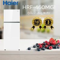 ราคา ตู้เย็น 2 ประตู HAIER HRF-460MGI 16 คิว กระจกขาว (26839651326)