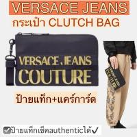 ราคา กระเป๋าคลัทช์ Versace Jeans Couture สายคล้องมือ clutch bag Black logo งานผ้า ของแท้ ซองใส่ของ pouch brandname (25114710536)