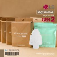 ราคา LG ADQ75797708 แผ่นกรองอากาศด้านใน LG Inner Cover (Gen 2) for LG PuriCare Wearable Air Purifier Mask *30 ชิ้น/กล่อง (12002950847)