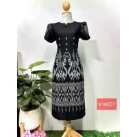 ราคา ชุดเดรสลายไทย ชุดเดรสทำงาน ผ้าฝ้ายพิมพ์ลาย ดีไซน์สวย ผ้าไม่อัดกาว (23273841418)