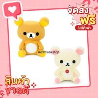 ราคา ตุ๊กตาริลัคคุมะ ท่านั่ง 9-15นิ้ว ตุ๊กตาตัวเล็ก ตุ๊กตานุ่มนิ่ม ตุ๊กตาน่ารัก ของขวัญวันเกิด ของขวัญครบรอบ ของขวัญปีใหม่ (11121408105)
