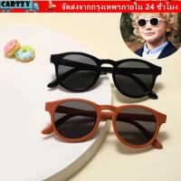 ราคา แว่นตากันแดดเด็ก Cartier แบบซิลิโคนยืดหยุ่น กรอบกลมหรูหรา สายปรับขนาดได้ สินค้านิรภัยสำหรับเด็กในฤดูร้อน (48705896842)