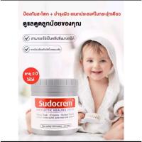 ราคา (มีของแถม) Sudocrem ของแท้ 100% 60g ซูโดครีม 60 กรัม แก้ผื่นผ้าอ้อม ผิวแห้ง ครีมผื่นผ้าอ้อม Sudo Cream ซูโดเคลม (42218353822)