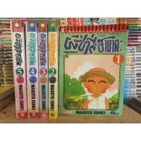 ราคา ผีซ่าส์กับฮานาดะ 4 เล่มจบ + ภาคพิเศษ(5) (21487367530)