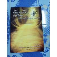 ราคา เอื้อมพระเกี้ยว เล่ม 6 (16373716708)