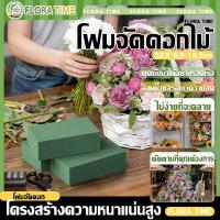 ราคา โฟมปักดอกไม้สด ทรงกระบอกทรงลูกบาศก์ รุ่นดูดน้ำไว อิฐโฟม โฟมจัดดอกไม้ DIY สําหรับตกแต่งงานแต่งงาน งานเลี้ยง พร้อมส่ง (47400734306)