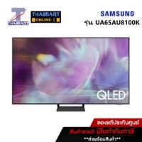 ราคา SAMSUNG ทีวี QLED Smart TV 4K 65 นิ้ว Samsung QA65Q65AAK/XXT | ไทยมาร์ท THAIMART (14963774855)