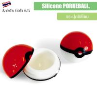 ราคา กระปุกซีลีโคน Silicone Jar Pokeball Style 5ML สำหรับบรรจุของเหลว บรรจุน้ำมัน ออย E16 (23537924917)