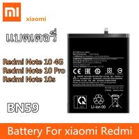 ราคา แบตเตอรี่ Xiaomi Redmi Note10/ note10S (4G) Redmi note 10pro (5G) แบต ใช้ได้กับ เสี่ยวหมี่ เรดมี่ Redmi Note10/ note10s (24816615271)
