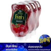 ราคา ซอสมะเขือเทศ ขวดบีบ 250 กรัม (3กระป๋อง) โรซ่า Roza Tomato Sauce Squeeze Bottle (13392831305)