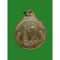 ราคา เหรียญพระธาตุพนม วิทยาลัยสงฆ์ภาคตะวันออกเฉียงเหนือ วัดศรีสะเกษ จ.หนองคาย (29207001592)