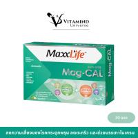 ราคา MaxxLife Mag-Cal แม็กซ์ไลฟ์ แมก-แคล (30 ซอง) (47255603363)