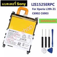 ราคา แบตเตอรี่ เดิม Sony Xperia Z1 L39h C6902 C6903 LIS1525ERPC 300mAh พร้อมชุดถอด รับประกัน 3 เดือน ร้าน TT.TT shop (4667763881)