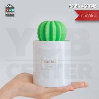 ราคา เครื่องเพิ่มความชื้น ในอากาศ เครื่องปรับสภาพอากาศ รูปทรง CANTUS ขนาดพกพา รุ่น B358-CANTUS (1976852065)