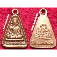 ราคา รหัส00752 เหรียญหลวงพ่อเงิน วัดบางคลาน พิมพ์จอบจิ๋ว ปี2546 เนื้อทองแดง (1636890304)