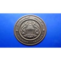 ราคา เหรียญทองแดงที่ระลึกประจำจังหวัด อุตรดิตถ์ ขนาด 4 เซน (24212891187)