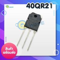 ราคา 40QR21 GT40QR21 Silicon N-Channel IGBT 1 ตัว (3235554704)