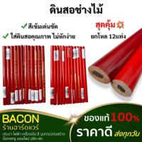 ราคา (ยกโหล12แท่ง) ดินสอขีดไม้ ราคาถูกมาก ขีดเขียนหลังจากวัดระยะได้ทั้งบนพื้นผิวที่เป็นไม้ ปูน ฝ้า ดินสอเขียนไม้ (25291913106)