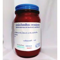 ราคา 200 กรัม ยาหม่องโอสถ น้ำมันโอสถทิพย์ น้ำมันหม่อง สีแดง ตราแม่กุหลาบ (26600059465)