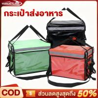 ราคา กล่องส่งอาหาร กระเป๋าส่งอาหาร 22/32//48/62L กันน้ำ กระเป๋าติดมอเตอร์ไซค์ กล่องเก็บความร้อน-เย็น (47301143353)