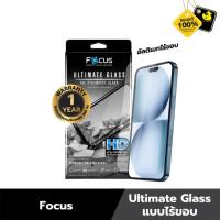 ราคา Focus Ultimate Glass (HD) (Non full) ฟิล์มกระจกใสไร้ขอบ iPhone 17 Series (28891902068)