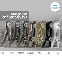 ราคา ขาจับราวผ้าม่าน อุปกรณ์ราวผ้าม่าน ขายึดราวม่าน2ชั้น (12112202092)