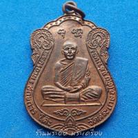 ราคา เหรียญพระครูอาทรสิกขการ (หลวงพ่อโต๊ะ) วัดสระเกษ จ.อ่างทอง ปี ๒๕๓๕ (2086566610)