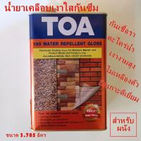 ราคา TOA100 water repellent gloss น้ำยาเคลือบเงาใสกันซึม (3532766429)