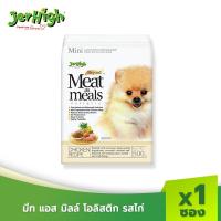 ราคา JerHigh เจอร์ไฮ มีท แอส มีลล์ โฮลิสติก อาหารสุนัข รสเนื้อไก่ 500 กรัม บรรจุกล่อง 1 ซอง (1576761340)