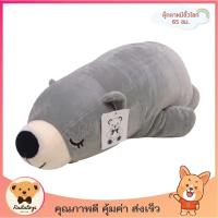 ราคา ตุ๊กตาหมีขั้วโลก ขี้เซา นุ่มนิ่ม ขนาด 65 ซม. สีเทา พร้อมส่ง (4707497287)