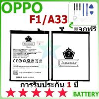 ราคา แบตเตอรี่ OPPO F1/A33 รุ่น BLP605 แบตเตอรี่ต้นฉบับ OPPO ไม่มีไขควงชุด 2500mAh (28703313642)