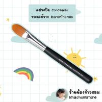 ราคา bareMinerals Maximum Coverage Concealer Brush (13022995533)