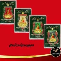 ราคา จี้พระ เหรียญเสมา หลวงพ่อพระพุทธโสธร จ.ฉะเชิงเทรา เมตตา มั่งมี ศรีสุข พ.ศ.๒๕๕๙ เนิ้อทองทิพย์ลงยา สินค้าพร้อมกล่อง (11251863424)