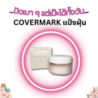 ราคา แป้งฝุ่น COVERMARK คัฟเวอร์มาร์ค FINISHING POWDER SJQ ขนาด 30 กรัม (41358484872)