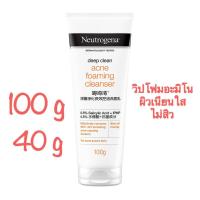 ราคา Neutrogena​ acne​ foaming​ cleanser​ 100​ g (20279319749)