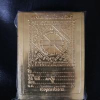 ราคา แผ่นดวงโภคทรัพย์​ แผ่นทองหล่อพระ​ แผ่นดวงมหายันต์​โภคทรัพย์​ แผ่นทองเหลือง​บรรจุ​ใต้​ฐาน​พระ​ จำนวน​ 100​แผ่น​ ต่อห่อ (26434067107)