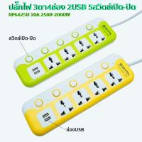 ราคา Chic fun shop ปลั๊กไฟ USB2ช่อง ปลั๊กไฟusb ปลั๊กสามตา ปลั๊ก ปลั๊กพ่วง ปลั๊กสายต่อพ่วง รางปลั๊กไฟ ปลั๊ก 3 ตา ปลั๊กพ่วง (12501253519)