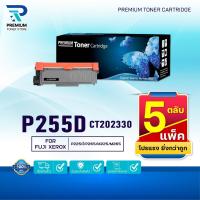 ราคา (PACK5) หมึกเทียบเท่า CT202330 P255D P255 225D 255 FOR Fuji Xerox: DocuPrint P255 P265 M225 M265 (25079405119)
