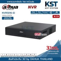 ราคา DHI-NVR5816-EI เครื่องบันทึก Dahua NVR WizSense 16ช่อง 8SATA (21280764189)