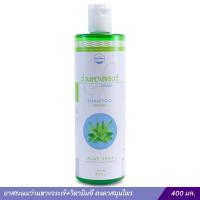 ราคา ยาสระผมว่านหางจระเข้ 400 มิลลิลิตร คงคาสมุนไพร (6734355405)