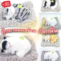 ราคา ตุ๊กตาดูดกลิ่น แมวดับกลิ่น ตุ๊กตาแมว-หมาดูดกลิ่น ตุ๊กตาแมว-หมาดับกลิ่นในรถ น่ารักเหมือนจริงมากๆๆ น้องมีเสียงทุกตัว (16593173371)