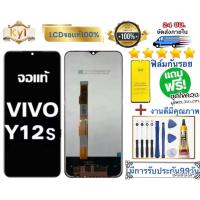 ราคา หน้าจอ แบต VIVO Y12a Y12 s แท้ หน้าจอ LCD พร้อมทัชสกรีน สำหรับ vivo Y12a Y12s ไขควงฟรีและกาวฟรี (42622877553)