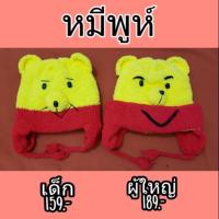 ราคา หมวกไหมพรมด้ายขนแกะ (715321881)